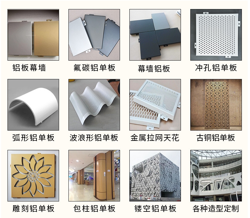 木紋鋁單板批發、鋁單板廠家報價